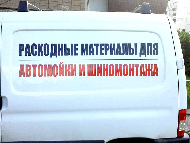 ПВХ самоклеящаяся пленка, плоттерная резка